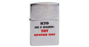 200 лозунг 6 - Зажигалка ZIPPO